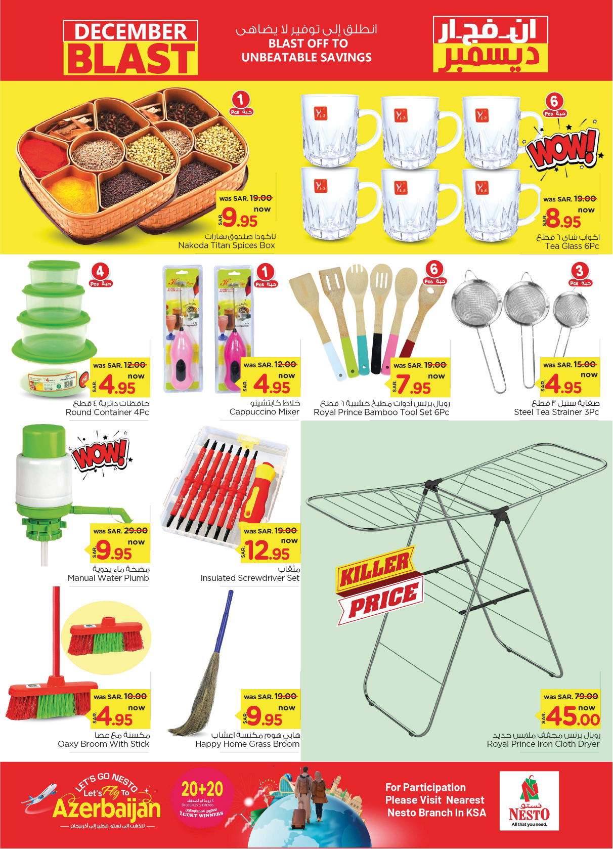 nesto offers from 18dec to 24dec 2024 عروض نستو من 18 ديسمبر حتى 24 ديسمبر 2024 صفحة رقم 20